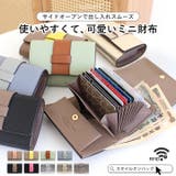 財布 レディース ミニ | STYLE ON BAG | 詳細画像1 