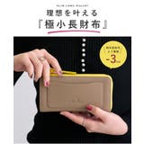 財布 レディース 長財布 | STYLE ON BAG | 詳細画像2