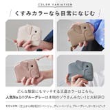 ミニ財布 レディース ゾウ型 | STYLE ON BAG | 詳細画像9
