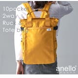 anello アネロ リュック | STYLE ON BAG | 詳細画像2