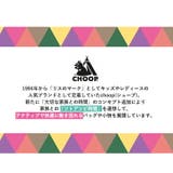 CHOOP シュープ ショルダーバッグ | STYLE ON BAG | 詳細画像2