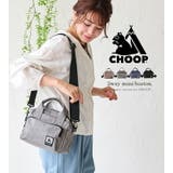 CHOOP シュープ ショルダーバッグ | STYLE ON BAG | 詳細画像2