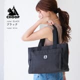 CHOOP シュープ トートバッグ | STYLE ON BAG | 詳細画像16