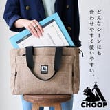 CHOOP シュープ トートバッグ | STYLE ON BAG | 詳細画像3