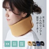 ネックサポーター 首サポーター 首 | STYLE ON BAG | 詳細画像2
