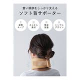 ネックサポーター 首サポーター 首 | STYLE ON BAG | 詳細画像4