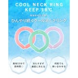 クールネックリング 18℃ クールリング | STYLE ON BAG | 詳細画像2