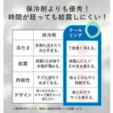 クールネックリング 18℃ クールリング | STYLE ON BAG | 詳細画像13