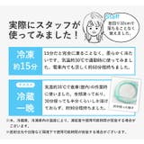 クールネックリング 18℃ クールリング | STYLE ON BAG | 詳細画像8