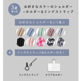 スマホショルダーストラップ スマホショルダー ストラップ | STYLE ON BAG | 詳細画像3