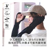 アームカバー UVカット レディース | STYLE ON BAG | 詳細画像2