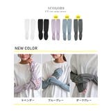アームカバー UVカット レディース | STYLE ON BAG | 詳細画像4