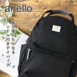anello リュック 大容量 | STYLE ON BAG | 詳細画像3 