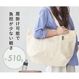 moz モズ トートバッグ | STYLE ON BAG | 詳細画像5 