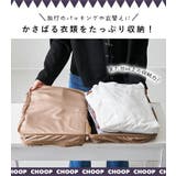 CHOOP シュープ トラベルポーチ | STYLE ON BAG | 詳細画像4 