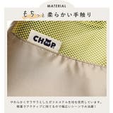 CHOOP シュープ トラベルポーチ | STYLE ON BAG | 詳細画像8 