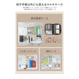 母子手帳ケース じゃばら かわいい | STYLE ON BAG | 詳細画像12