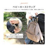 マザーズバッグ リュック 大きめ | STYLE ON BAG | 詳細画像12