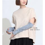 アームカバー uvカット97%以上 冷感 | STYLE ON BAG | 詳細画像12