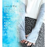 アームカバー uvカット97%以上 冷感 | STYLE ON BAG | 詳細画像6