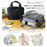 マザーズバッグ ショルダー 斜めがけ | STYLE ON BAG | 詳細画像4