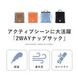 CHOOP シュープ ナップサック | STYLE ON BAG | 詳細画像4