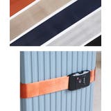 スーツケースベルト TSA スーツケース | STYLE ON BAG | 詳細画像10 