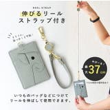 パスケース リール付き レディース | STYLE ON BAG | 詳細画像14 