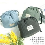 メイクポーチ コスメポーチ 化粧ポーチ | STYLE ON BAG | 詳細画像14