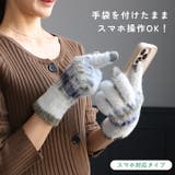 手袋 レディース 防寒 | STYLE ON BAG | 詳細画像12
