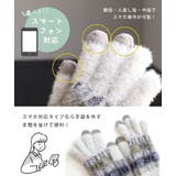 手袋 レディース 防寒 | STYLE ON BAG | 詳細画像13