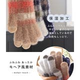 手袋 レディース 防寒 | STYLE ON BAG | 詳細画像4