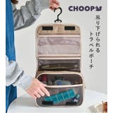 CHOOP シュープ 吊り下げポーチ | STYLE ON BAG | 詳細画像3