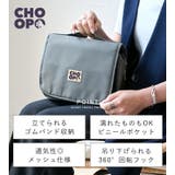 CHOOP シュープ 吊り下げポーチ | STYLE ON BAG | 詳細画像5