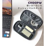 CHOOP シュープ ガジェットポーチ | STYLE ON BAG | 詳細画像3 