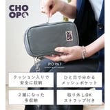 CHOOP シュープ ガジェットポーチ | STYLE ON BAG | 詳細画像5 