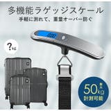 ラゲッジスケール ラゲッジチェッカー 荷物はかり | STYLE ON BAG | 詳細画像2 
