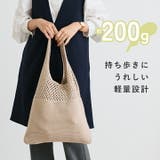 ニット バッグ クロシェ | STYLE ON BAG | 詳細画像13