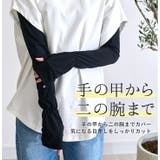 アームカバー UVカット レディース | STYLE ON BAG | 詳細画像7
