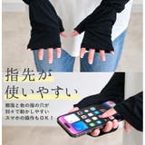 アームカバー UVカット レディース | STYLE ON BAG | 詳細画像8