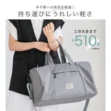 ボストンバッグ レディース 旅行 | STYLE ON BAG | 詳細画像10 