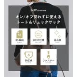 トートバッグ レディース 通勤 | STYLE ON BAG | 詳細画像2