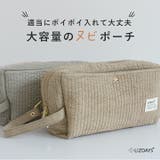 トラベルポーチ 大きめ ポーチ | STYLE ON BAG | 詳細画像2