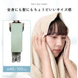 ヘアドライタオル タオル 髪 | STYLE ON BAG | 詳細画像15 