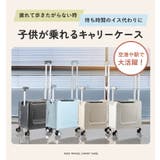 子供が乗れるキャリーケース 乗れるスーツケース キッズ | STYLE ON BAG | 詳細画像2 