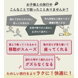 子供が乗れるキャリーケース 乗れるスーツケース キッズ | STYLE ON BAG | 詳細画像3 