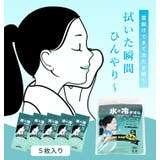 タオル 冷感タオル 冷タオル | STYLE ON BAG | 詳細画像2