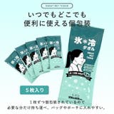 タオル 冷感タオル 冷タオル | STYLE ON BAG | 詳細画像8