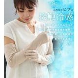 アームカバー UVカット レディース | STYLE ON BAG | 詳細画像12 