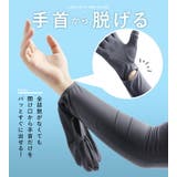 アームカバー UVカット レディース | STYLE ON BAG | 詳細画像13 